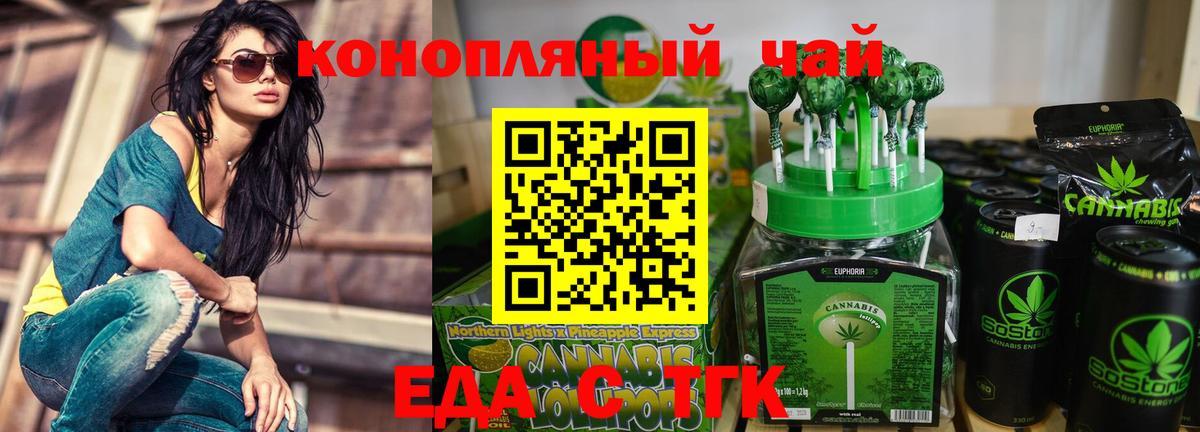 Еда ТГК марихуана  Апрелевка 