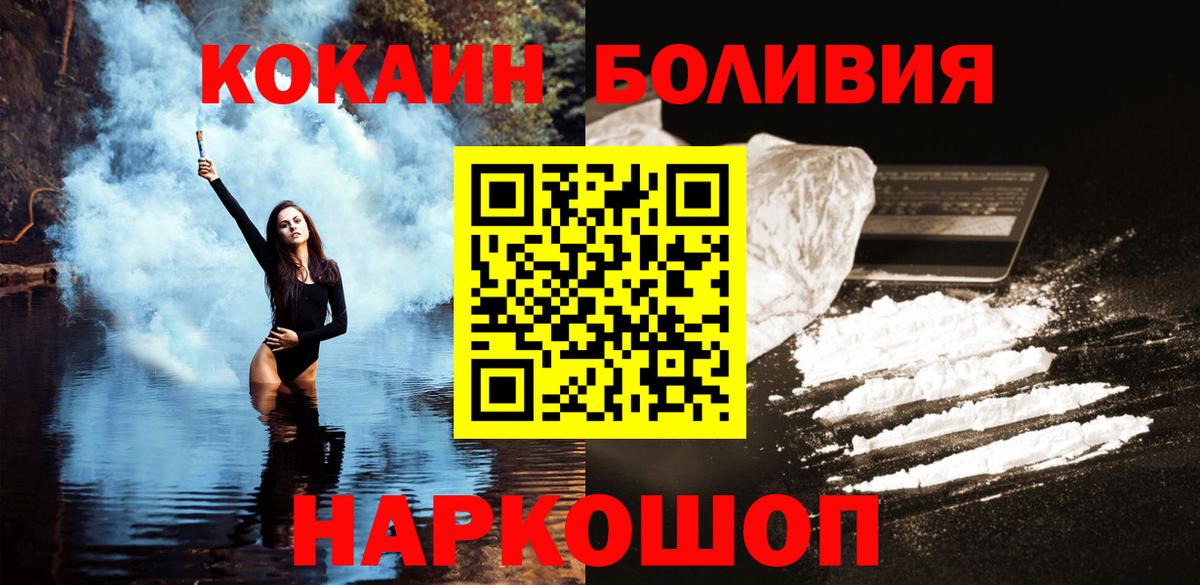 Cocaine 97%  Апрелевка  COCAIN  Кокаин 98% 