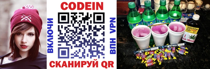 omg вход  Апрелевка  Кодеин Purple Drank 