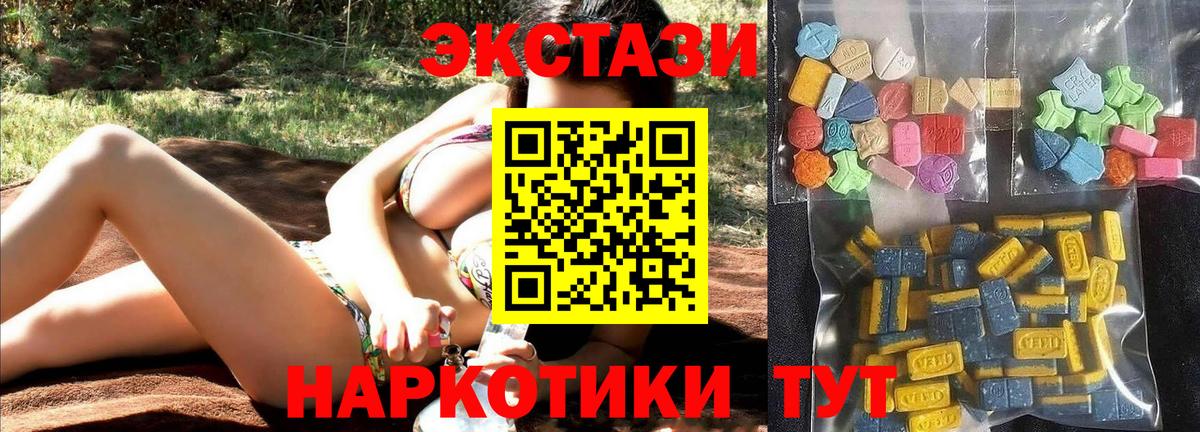 Ecstasy mix Апрелевка