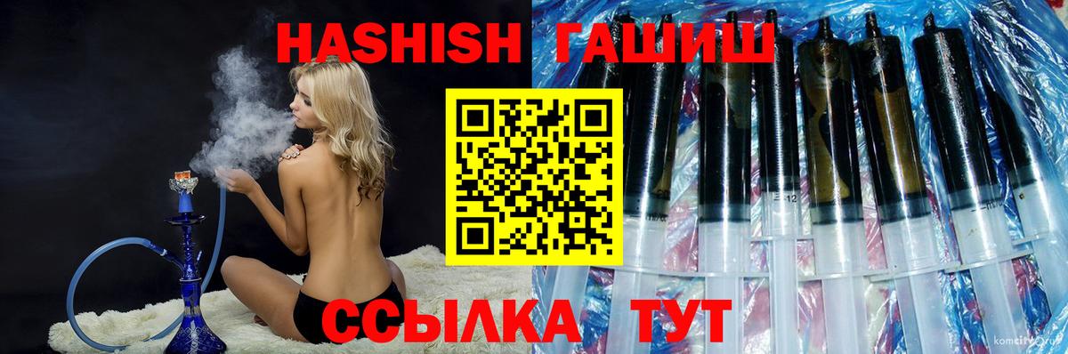 где купить наркоту  Апрелевка  Гашиш VHQ  Гашиш ice o lator 