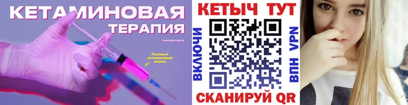 Кетамин VHQ  Апрелевка 