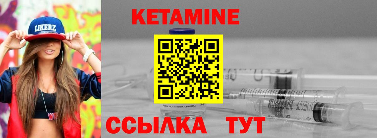 КЕТАМИН VHQ  Апрелевка  Кетамин ketamine 