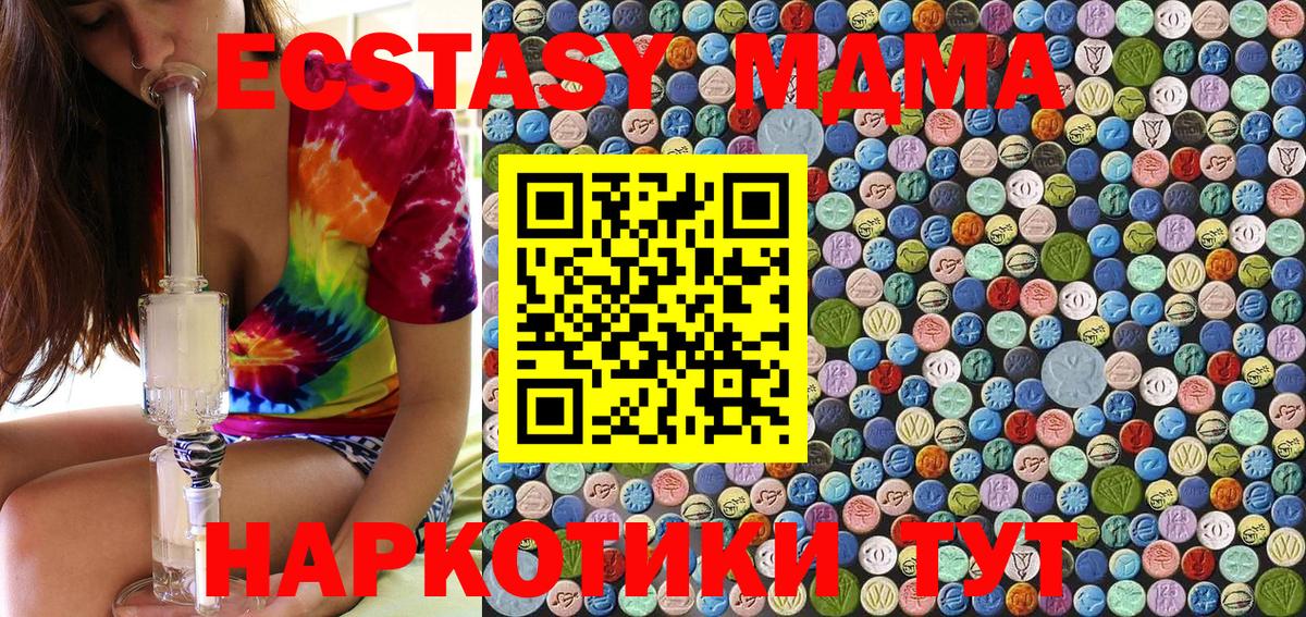 МДМА VHQ  MDMA  Апрелевка  МДМА VHQ 