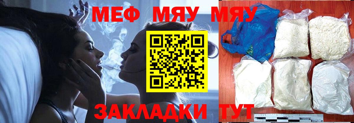 Мефедрон мука Апрелевка