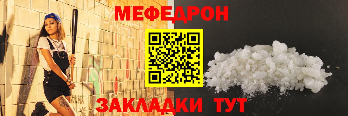 Меф  МЯУ-МЯУ mephedrone  Апрелевка  Мефедрон  Мефедрон 4 MMC 