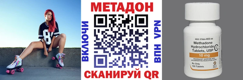 МЕТАДОН белоснежный  Апрелевка 