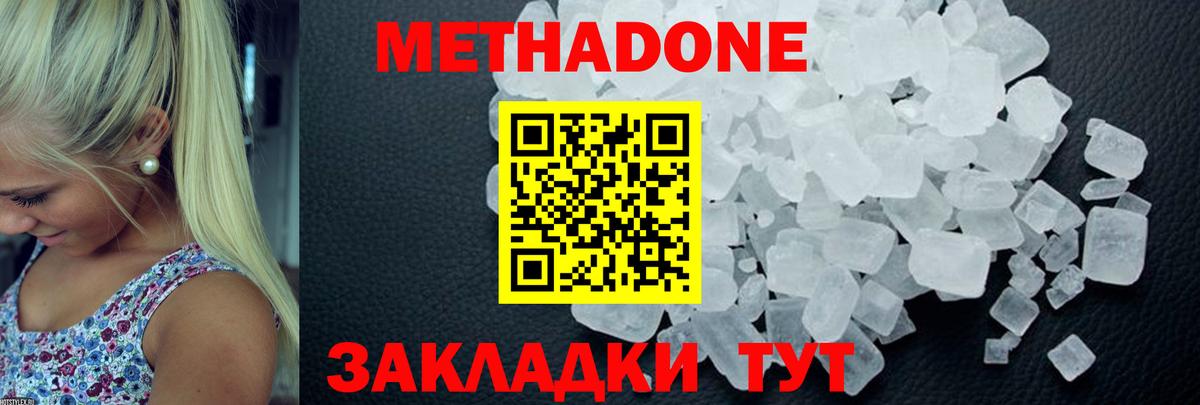 МЕТАДОН белоснежный  Метадон мёд  Апрелевка 