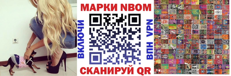 магазин  наркотиков  Апрелевка  Марки 25I-NBOMe 1,8мг 