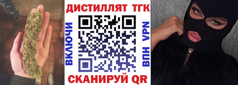 Дистиллят ТГК THC oil  Апрелевка 