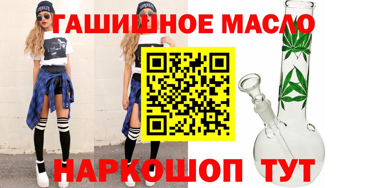 Дистиллят ТГК THC oil Апрелевка